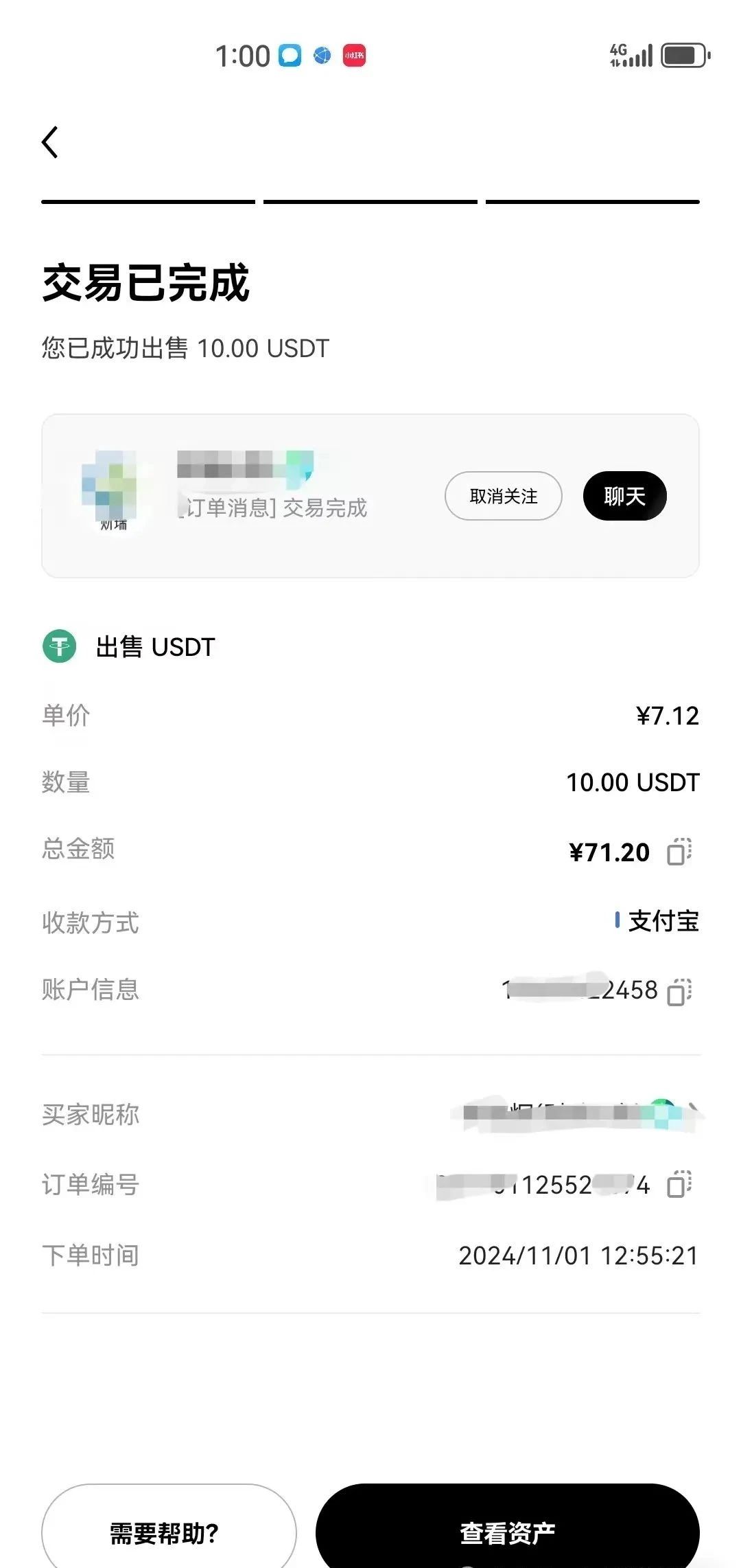 USDT空投即将开始，参与用户将获5.27枚代币-爱游戏官网