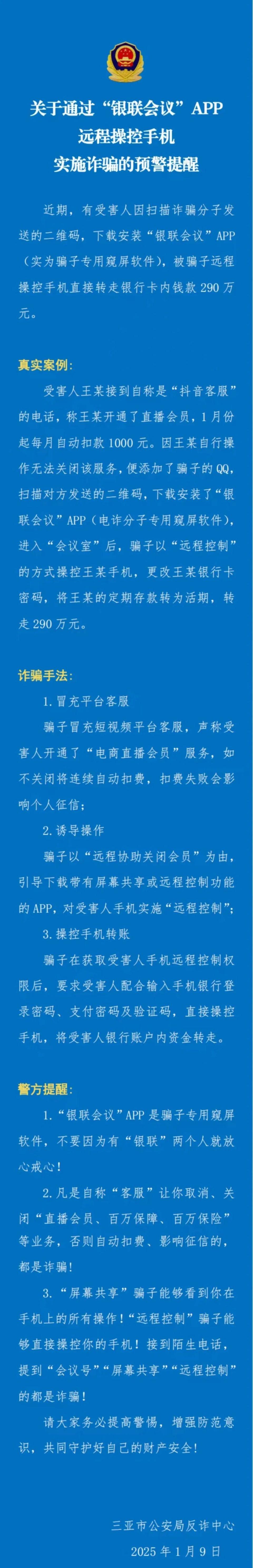 OP投资骗局被揭发，已有超183人被骗！！的简单介绍-爱游戏官网