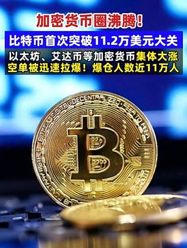 Coinbase上涨势惊人，一夜飙升加密市场%，加密市场沸腾，市场关注