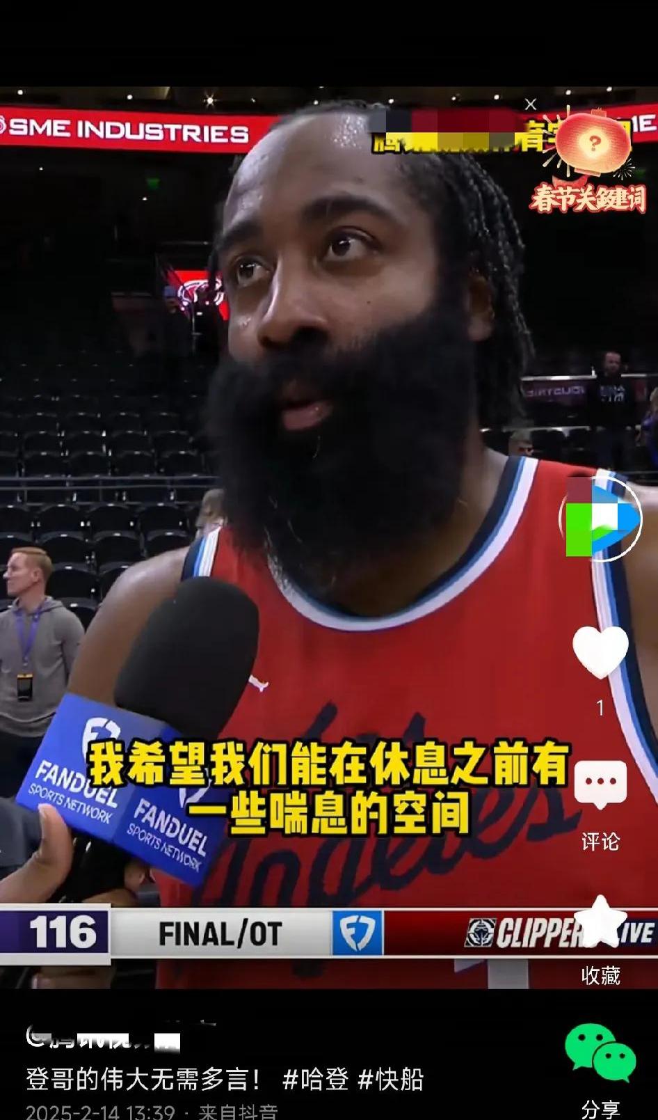 关于篮网引发争议！，哈登官方宣布反败为胜新规赢得满堂喝彩的信息